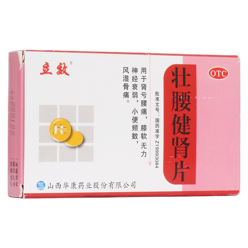 壮腰健肾片(立效)说明书|用法用量|注意事项