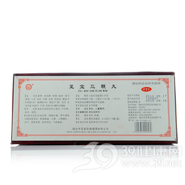 至宝三鞭胶囊