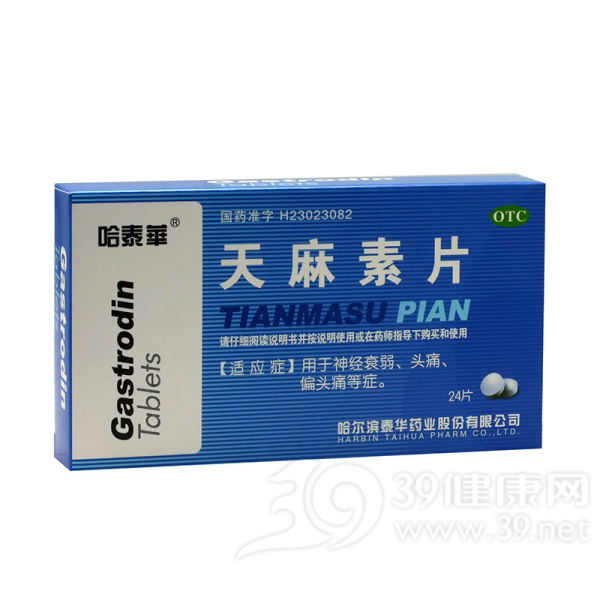 天麻素片(哈泰华)