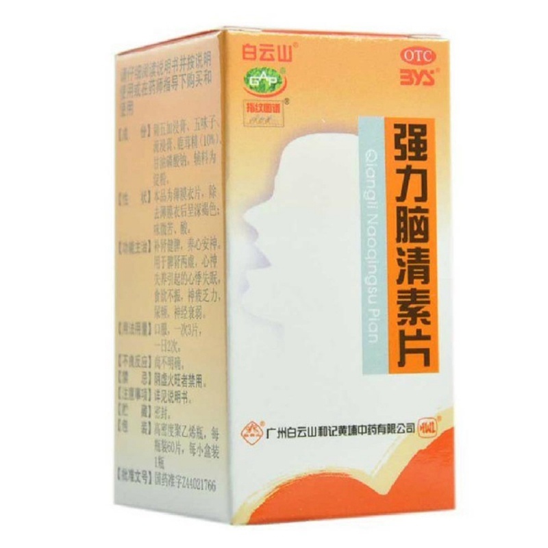 强力脑清素片说明书|用法用量|注意事项