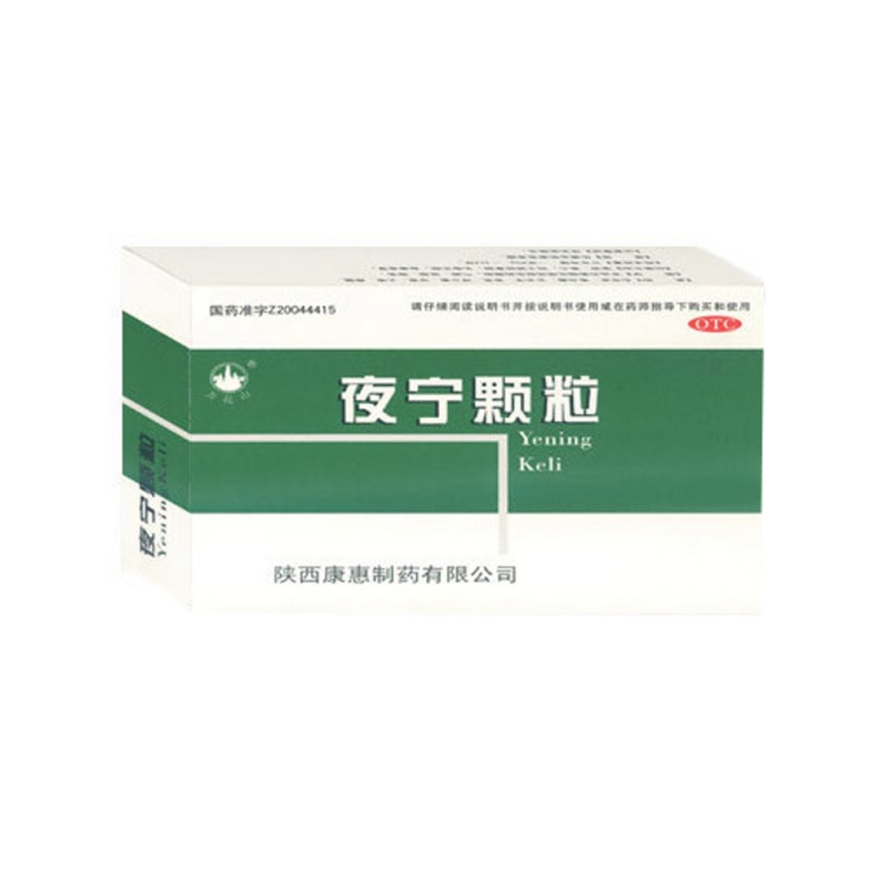 夜宁颗粒说明书|用法用量|注意事项