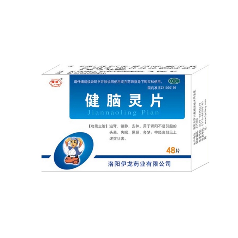 健脑灵片说明书|用法用量|注意事项