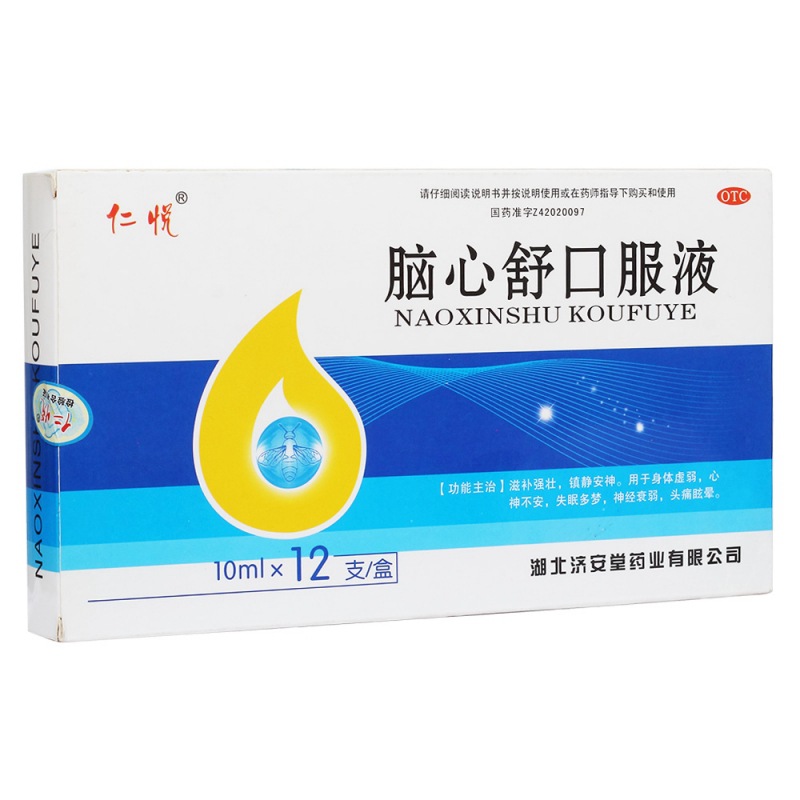 脑心舒口服液说明书|用法用量|注意事项