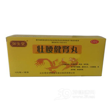 壮腰健肾丸说明书|用法用量|注意事项