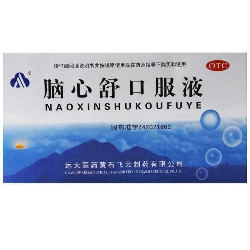 脑心舒口服液说明书|用法用量|注意事项