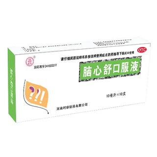脑心舒口服液说明书|用法用量|注意事项
