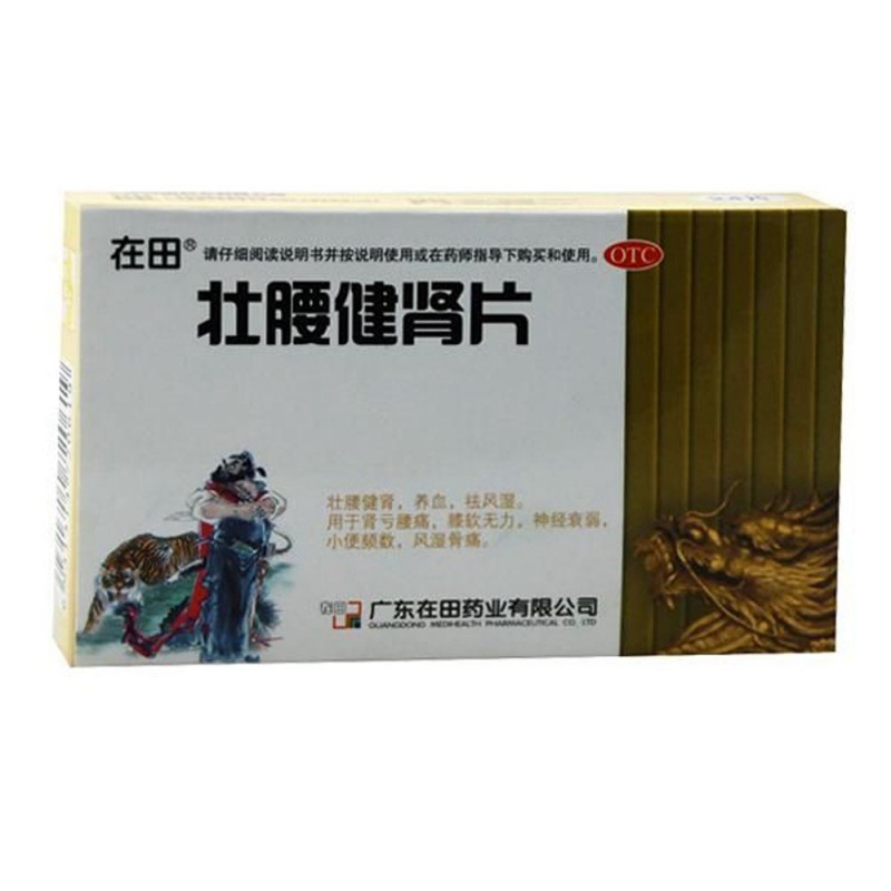 壮腰健肾片说明书|用法用量|注意事项