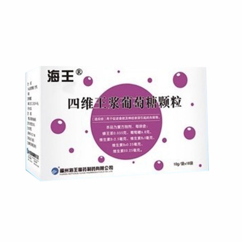 四维王浆葡萄糖颗粒