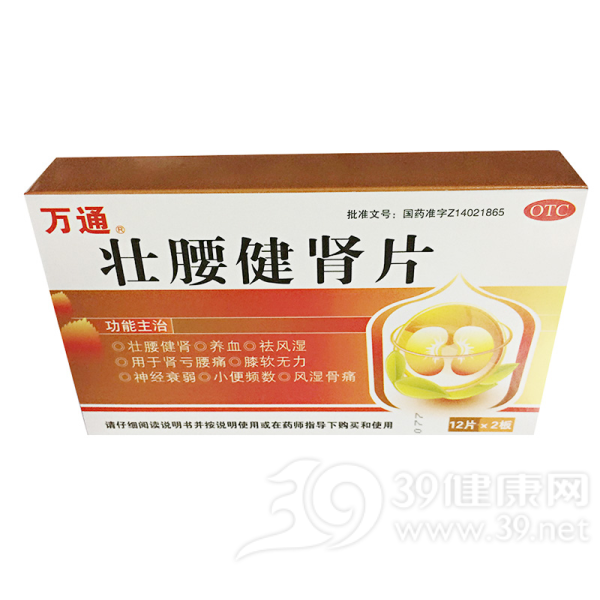 壮腰健肾片说明书|用法用量|注意事项