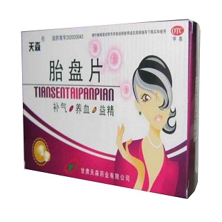 胎盘片说明书|用法用量|注意事项