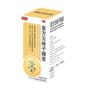 复方五味子糖浆说明书|用法用量|注意事项