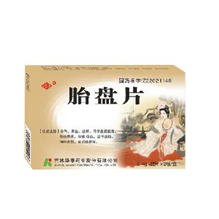 胎盘片说明书|用法用量|注意事项