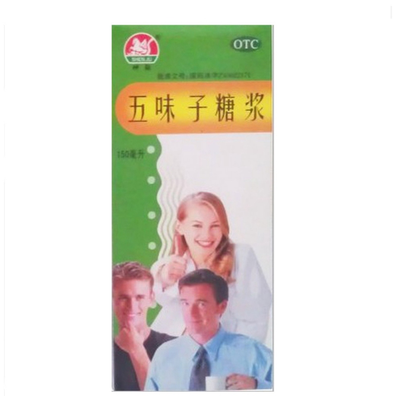 五味子糖浆说明书|用法用量|注意事项