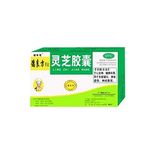 灵芝胶囊说明书|用法用量|注意事项