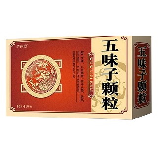 五味子颗粒说明书|用法用量|注意事项