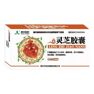 灵芝胶囊说明书|用法用量|注意事项