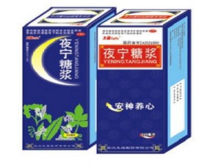 夜宁糖浆说明书|用法用量|注意事项