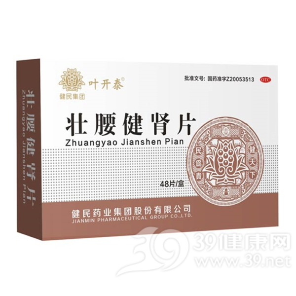 壮腰健肾片说明书|用法用量|注意事项
