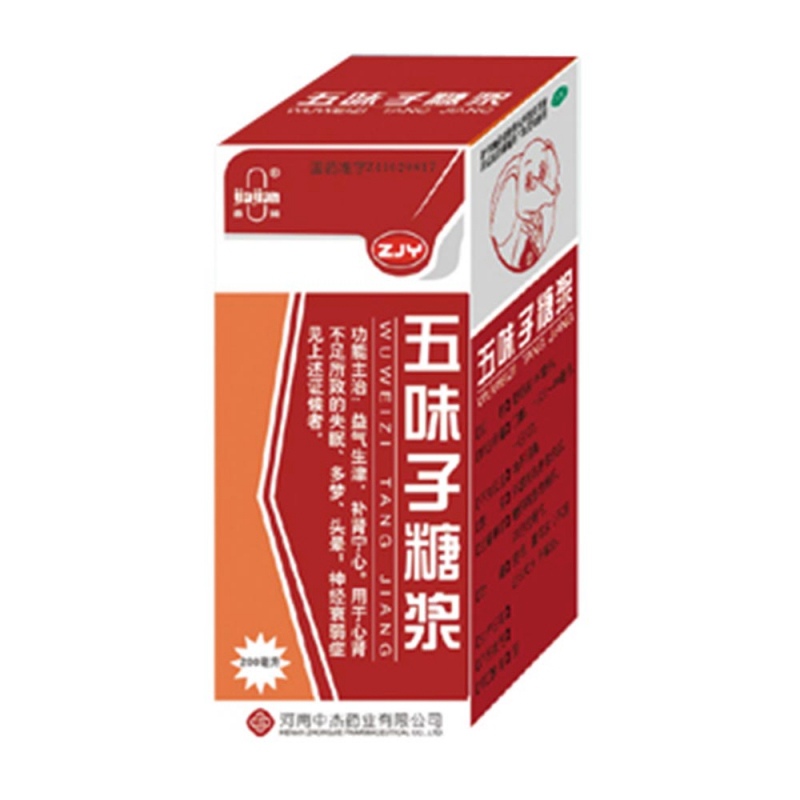 五味子糖浆说明书|用法用量|注意事项