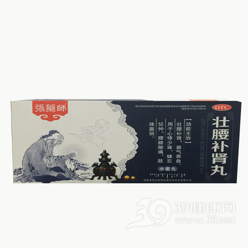 壮腰补肾丸说明书|用法用量|注意事项