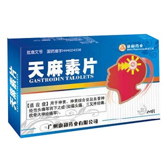 天麻素片说明书|用法用量|注意事项