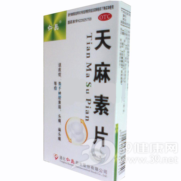 天麻素片说明书|用法用量|注意事项