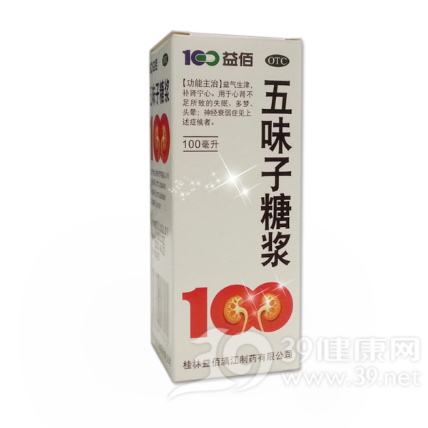 五味子糖浆说明书|用法用量|注意事项