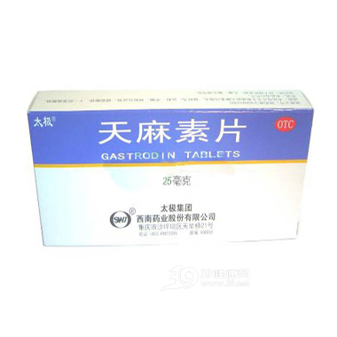 天麻素片说明书|用法用量|注意事项