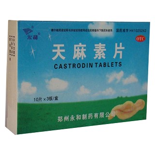 天麻素片说明书|用法用量|注意事项