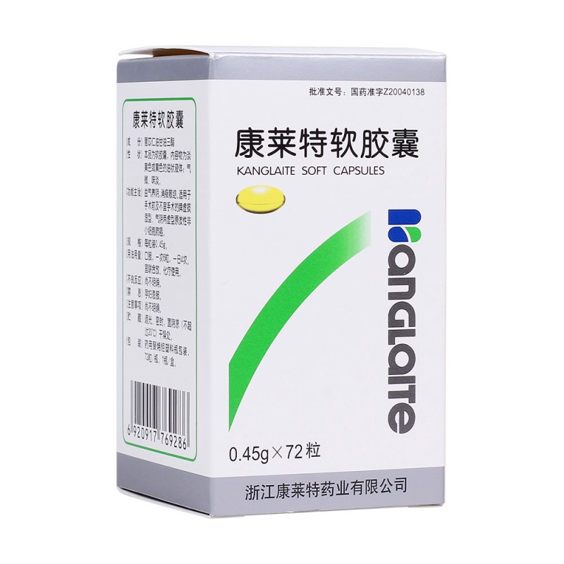 康莱特软胶囊(康莱特)说明书|用法用量|注意事项