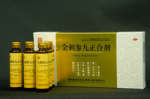 金刺参九正合剂说明书|用法用量|注意事项