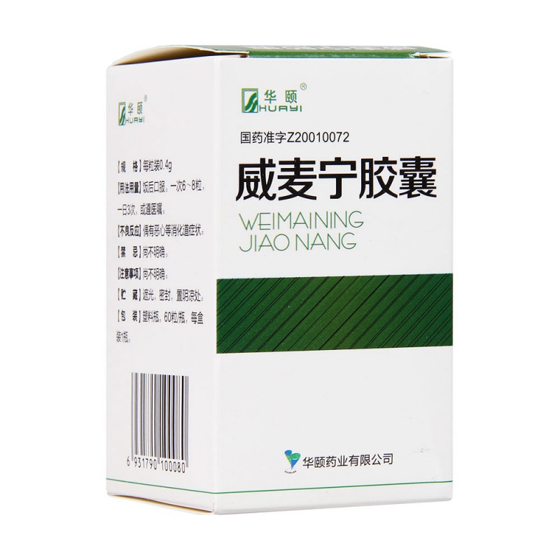 威麦宁胶囊(华颐)说明书|用法用量|注意事项