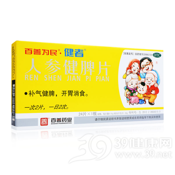人参健脾片(兆康)说明书|用法用量|注意事项