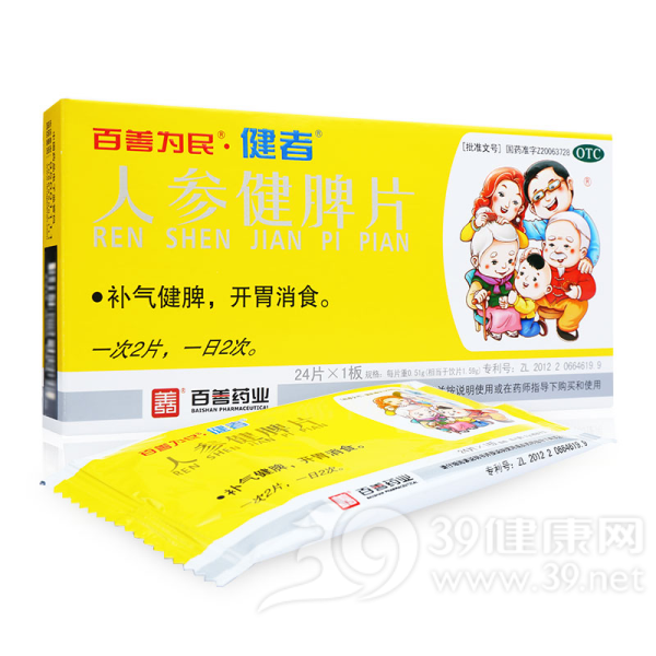 人参健脾片(兆康)