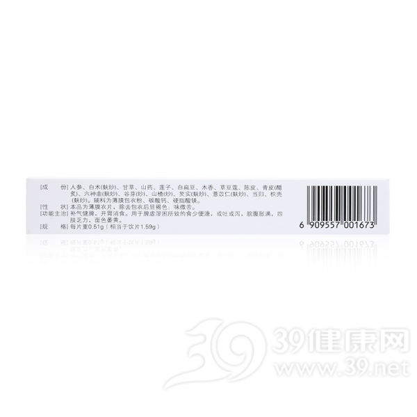 人参健脾片(兆康)