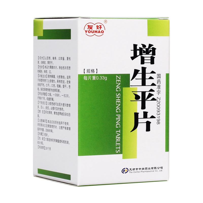 增生平片(友好)说明书|用法用量|注意事项