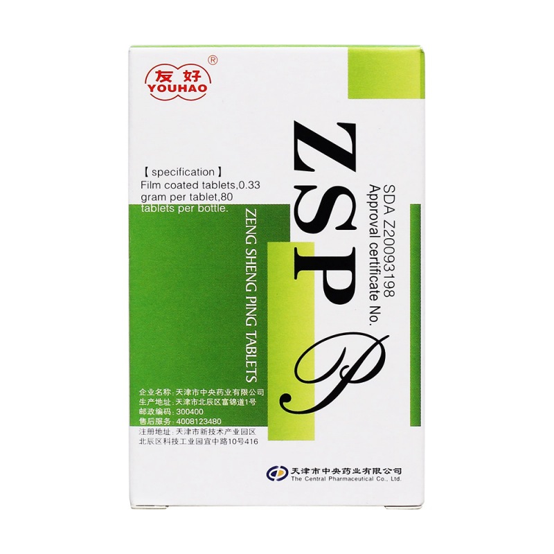 增生平片(友好)