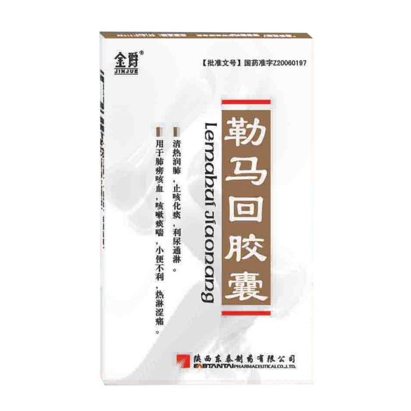 勒马回胶囊(金爵)说明书|用法用量|注意事项