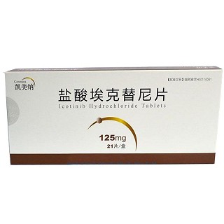 盐酸埃克替尼片(凯美纳)说明书|用法用量|注意事项