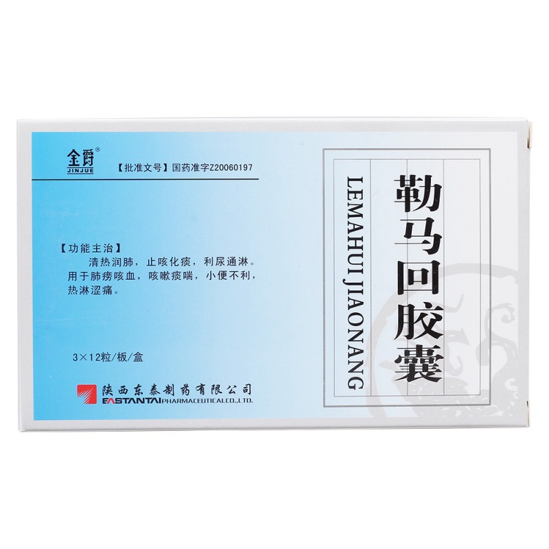 勒马回胶囊(金爵)