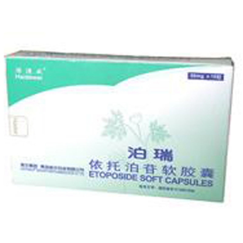 依托泊苷软胶囊(泊瑞)说明书|用法用量|注意事项