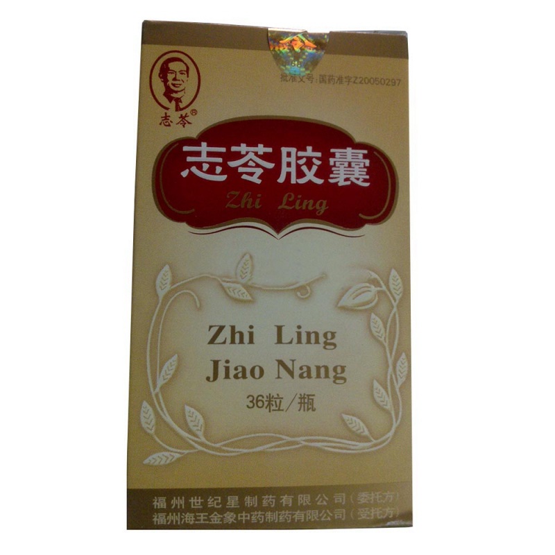 志苓胶囊说明书|用法用量|注意事项
