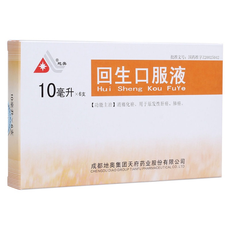 回生口服液(地奥)说明书|用法用量|注意事项