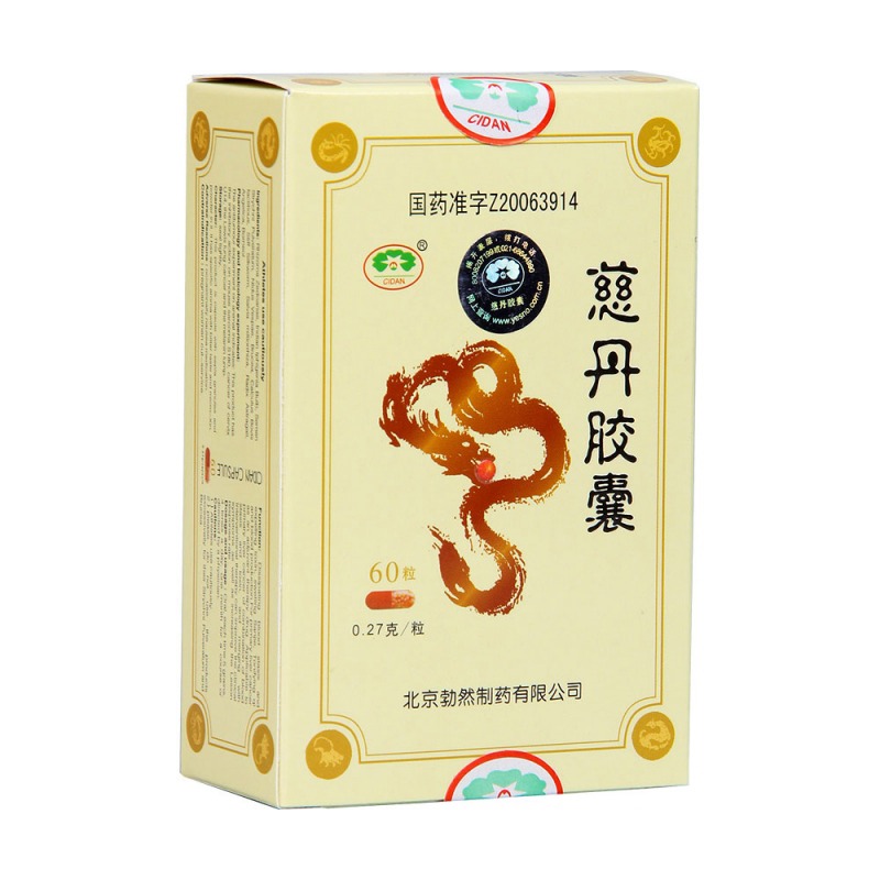 慈丹胶囊说明书|用法用量|注意事项