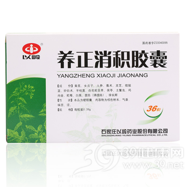 养正消积胶囊(以岭)
