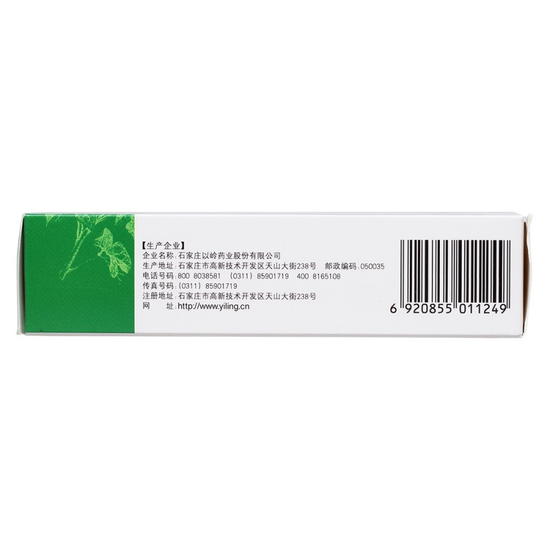 养正消积胶囊(以岭)