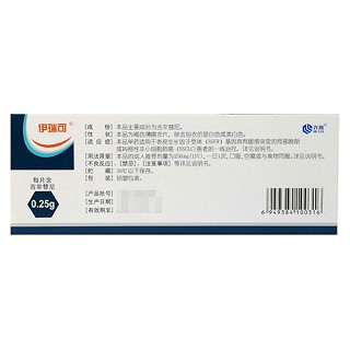 吉非替尼片(伊瑞可)说明书|用法用量|注意事项