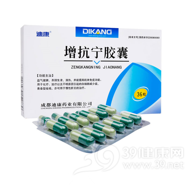 增抗宁胶囊(迪康)说明书|用法用量|注意事项