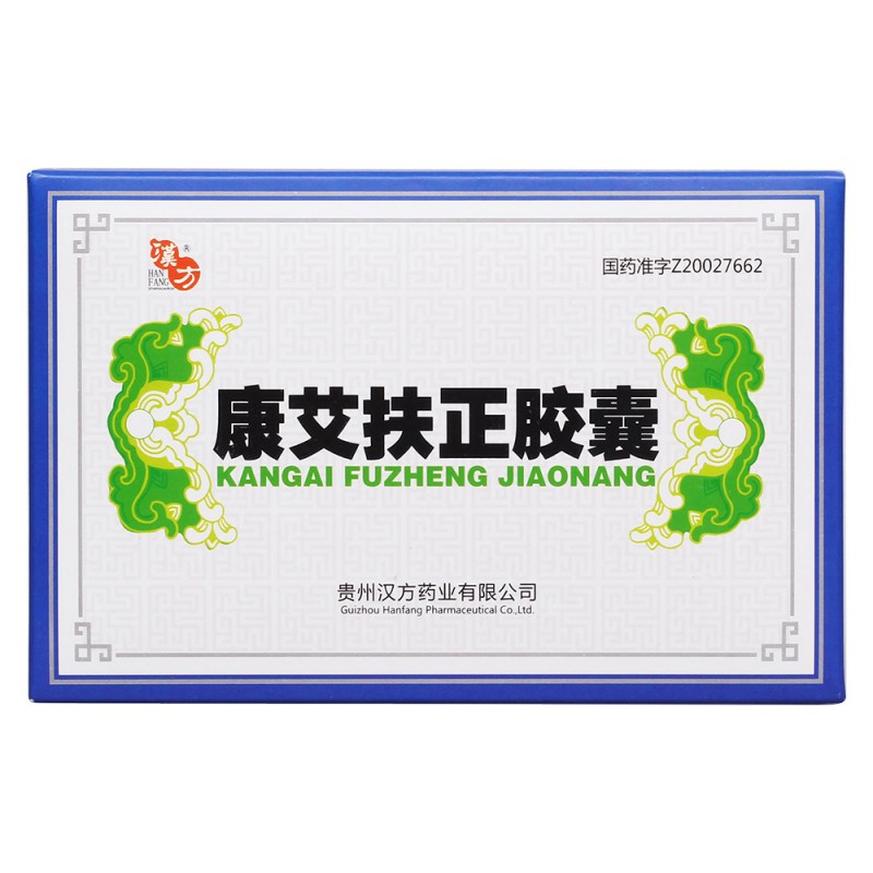 康艾扶正胶囊(漢方)