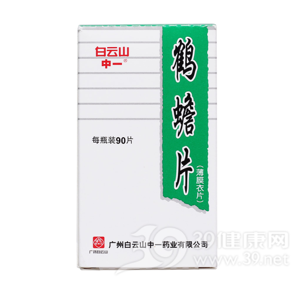 鹤蟾片(白云山)